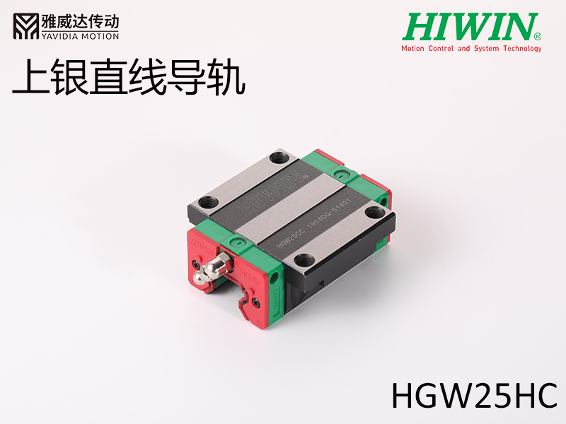 HIWIN上银直线茄子视频APP下载安装无限看HGW25HC