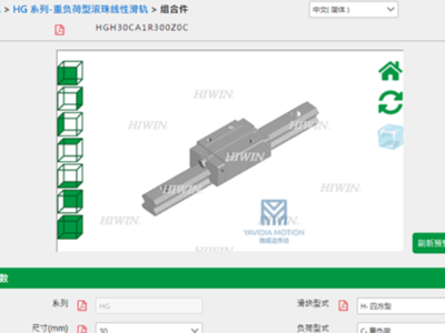 HIWIN上银直线茄子视频APP下载安装无限看选型软件下载