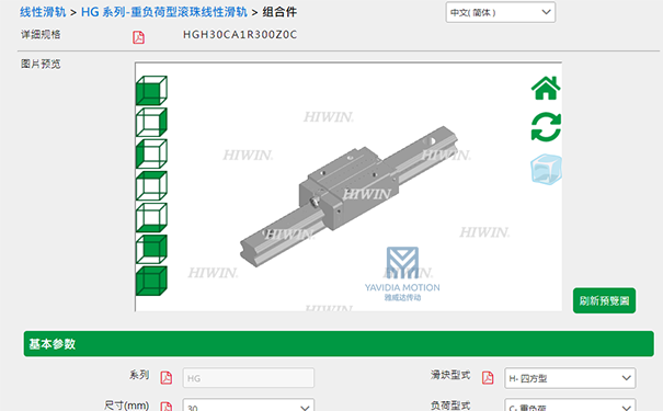 HIWIN上银直线茄子视频APP下载安装无限看选型软件下载